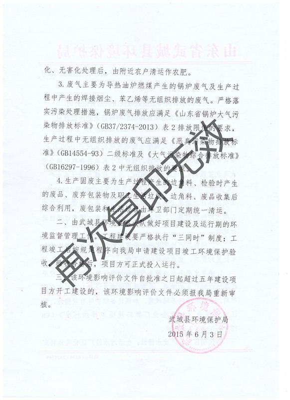 年產(chǎn)12000噸水箱項(xiàng)目環(huán)境影響報(bào)告